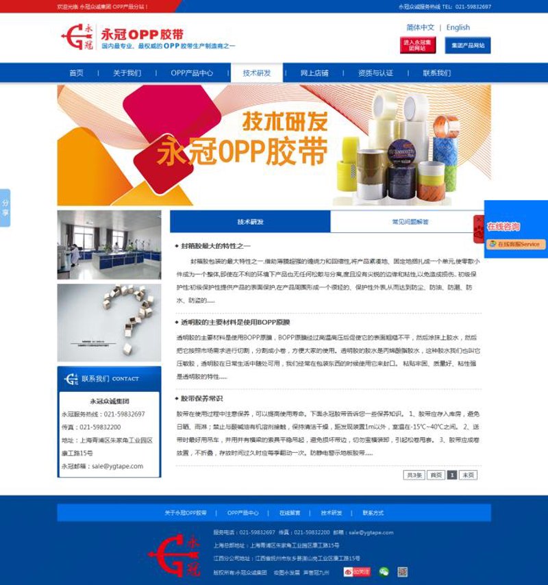 上海网站建设：构筑品牌沟通桥梁的新篇章